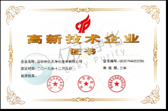 高新技術企業(yè)