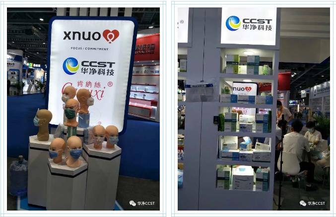 華凈科技參展第五屆中國(guó)(廣州)國(guó)際跨境電商展暨商品展覽會(huì)