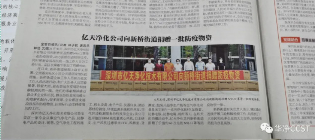 記錄愛(ài)心捐贈(zèng)，感知華凈初心