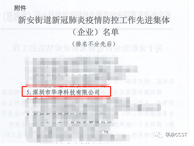 記錄愛(ài)心捐贈(zèng)，感知華凈初心